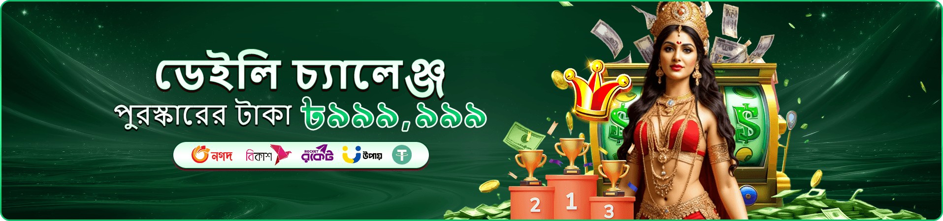 kriya বোনাস