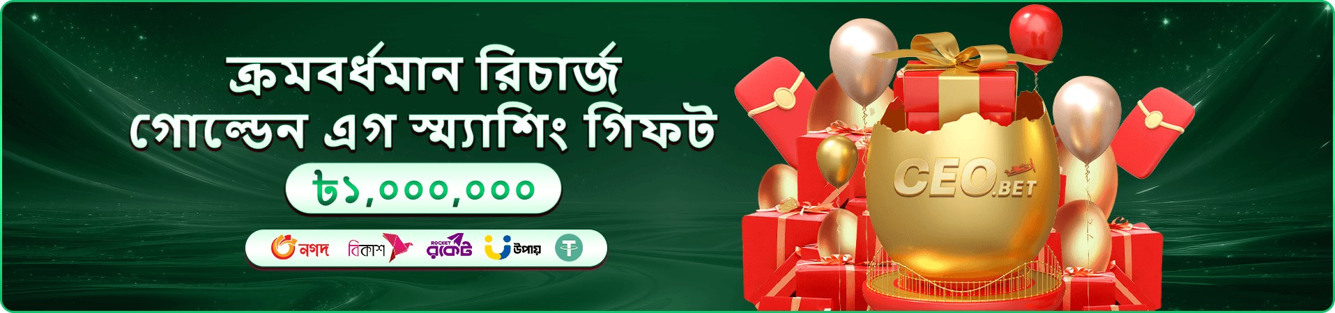 ক্রিকেট কিং ১৮ ব্যানার